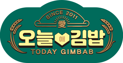 오늘애 김밥